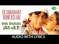 Ek Shararat Hone Ko Hai Lyrical एक शरारत होने को है Shah Rukh Khan Juh