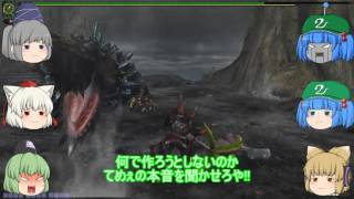 【MHF-G】HCでゆっくり雑談実況 【クアルセプス・第3回拡散祭り編】