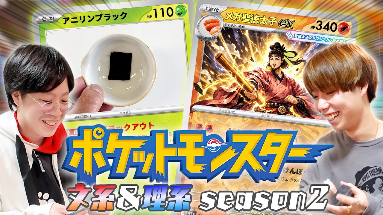 【神企画】ポケモンカードを高学歴が勝手に改造したら、賢すぎるデッキが誕生したw w w