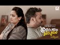 Adharam Madhuram Malayalam Short Film Love Story Short Movie Sanju Somanath Shortfilm Love