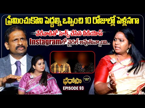 Bharosa Episode 93 | Dr.Kalyan Chakravarthy | Advocate Ramya | Sreevani @IdiKathaKaduJeevitham