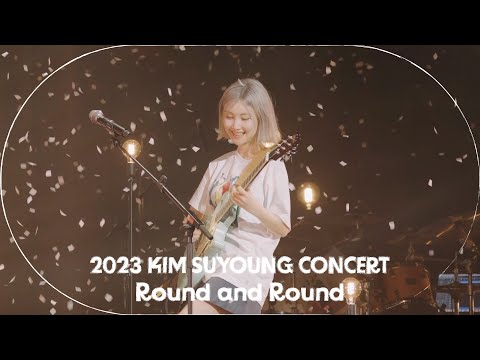 김수영 (Kim Suyoung) - 꿈 (Still I Love You) [2023 Kim Suyoung Concert Round and Round]
