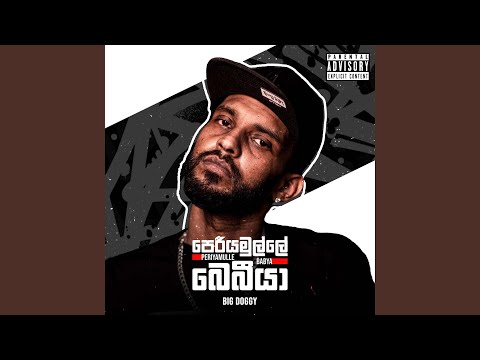 Address na (feat. Lil Rome Praba & White Capper)