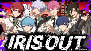 【MV】IRIS OUT / いれいす【歌ってみた】