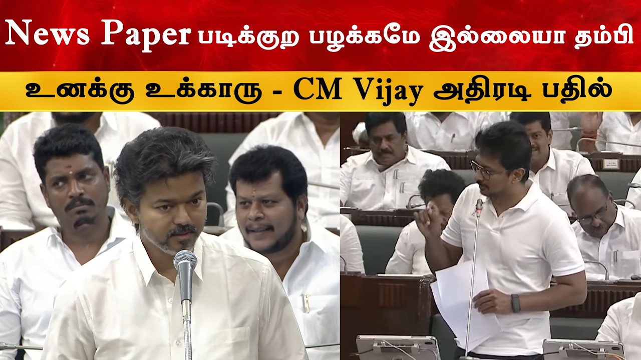 Vijay Mass Speech at Sattasabai | CM Thalapathy | Udhayanithi Stalin | TVK