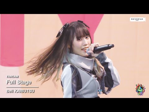 220515 [Fancam] Bell KAIBUTSU - Full Stage @ Thanya Park Idol Party 2022 [4K]