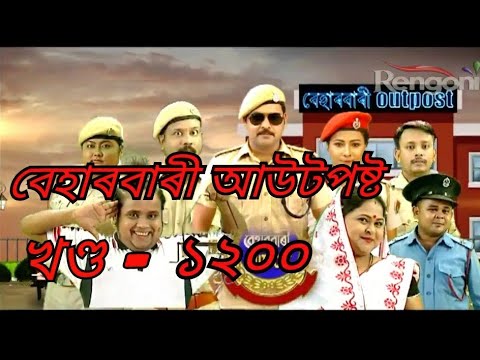 Beharbari Outpost ep 1200 , 25 June 2018.