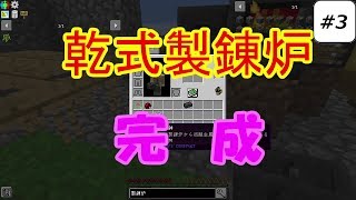 【マインクラフト】PROJECT OZONE3 A NEW WAY FORWARD【ゆっくり実況】Part3