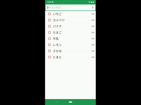 スーパーへ 〜 買い物リスト、ショッピングリスト