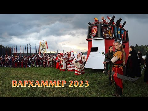 Warhammer LARP 2023
