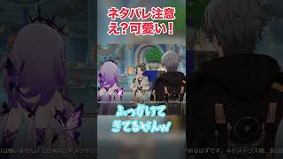 【ネタバレ注意】え？ヒアンシーかわよw【崩壊スターレイル実況】 #崩壊スターレイル #ゲーム実況 #ヒアンシー
