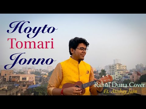 Hoyto tomari jonno | হয়তো তোমারি জন্য | Rahul Dutta ft. Atishay Jain | Cover | Flora And Me