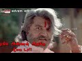 Cheran Enna Solan Enna Status