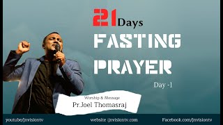 Fasting Prayer  Live -Day1  |AFTERNOON  | JNAG Church | Wprship by Pr.Joel Thomasraj