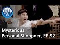Mysterious Personal Shopper 인형의 집 EP 92 SUB ENG CHN 2018 07 11