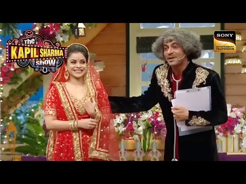 Dr. Gulati ने करवाया अपनी बेटी Sarla का 'Swayamvar!' | The Kapil Sharma Show | Non-Stop Laughter