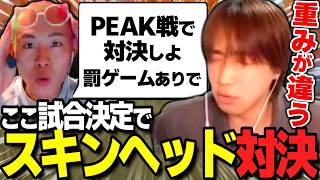 【荒野行動】公認実況者まろとスキンヘッドをかけて戦います。