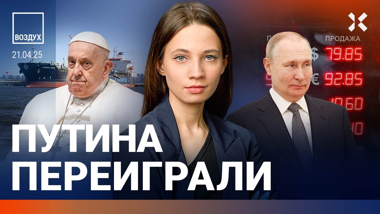 ⚡️Доллар ниже 79 рублей. Взрыв в Москве. Китай испытал супербомбу | Жуковский, Филиппенко | ВОЗДУХ