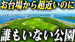 【クソすぎる】303億円で造った東京オリンピック会場が大赤字。負の遺産となった“海の森水上競技場”に行ってみた