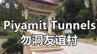 preview picture of video 'Walking Travel Tour at Betong Piyamit Tunnels - 勿洞友谊村'