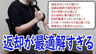 【ドコモ】みんなで882億の減益をどうにかして取り戻そうぜ！【山d】