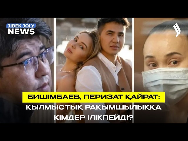 Алғаш рет әкімшілік рақымшылық жасалады