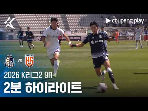서울이랜드 VS 화성FC 1:2 K리그2 스포츠하이라이트