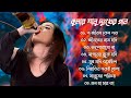 বেইমান প্রিয়া দুঃখের গান || Bengali Sad Song || Bangla Song || Beiman Priya