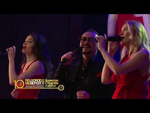 X BelgorodMusicFest 2022 - «Борислав Струлёв и друзья» - Борислав и Акапелла Экспресс - Аве Мария