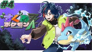 【#すくみポケモンZA】強きポケモンを求めて...！！【にじさんじ】