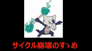 【役割論理】回せ、燃える攻めのサイクル！ヤラヤラ！！【ポケモンUSM】