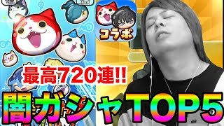 ー ゲーム と ウォッチ ま ぷにぷに 妖怪