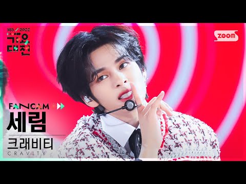 Serim - PARTY ROCK - Gayo Daejeon 2022 SBS Gayo Daejeon