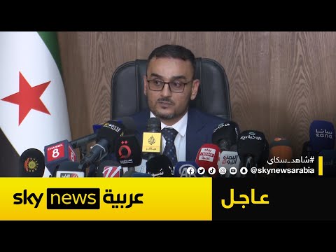 فيديو | مؤتمر صحفي للجنة التحقيق بأحداث محافظة السويداء في سوريا