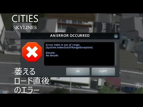 Intersection Marking Tool Error (Probably) - Cities: Skylines