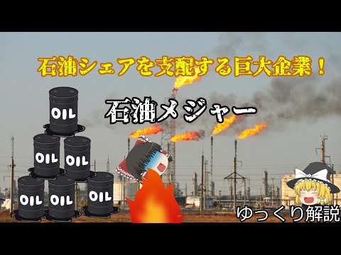 BP (石油会社)について詳しく解説