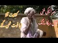 Saraiki Funny Call Recording New Saraiki Funny Call Recording Baap Betay Ki Call Recording