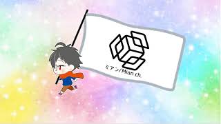 ゲーム名 | タイトル【ミアン】