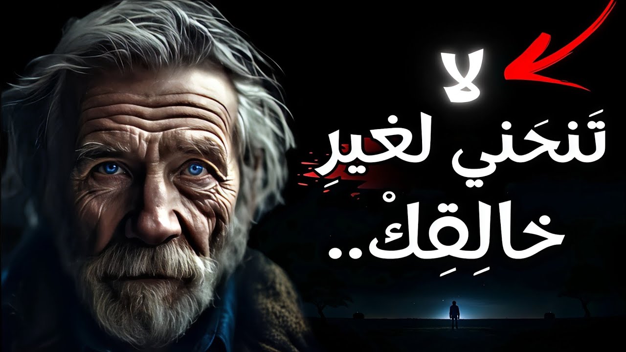 اكتشف فلسفة العيش الراقي❗كيف تحقق النجاح والسعادة الحقيقية🎯