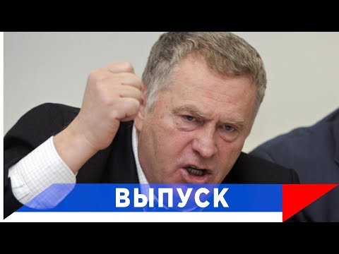 Жириновский о митингах: Нельзя допустить московский Майдан!