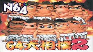 64 Ōzumō 2 Review - The N64 Japanese Eye