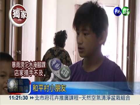 撤離躲蘇力! 和平村民急奔家園