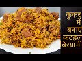 Kathal biryani in cooker | Jackfruit biryani | One pot recipe | Kathal pulao | By Madhulika