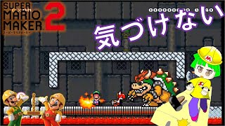 【S+まで頑張る道(どう) 】存続の危機　マリオメーカー2 実況プレイ