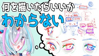 何を描いたらいいかわからない人へ「イラストを描く前の準備解説」 #371 朝ドロ season2 がんばらなくていい簡単クロッキー練習【初心者歓迎】
