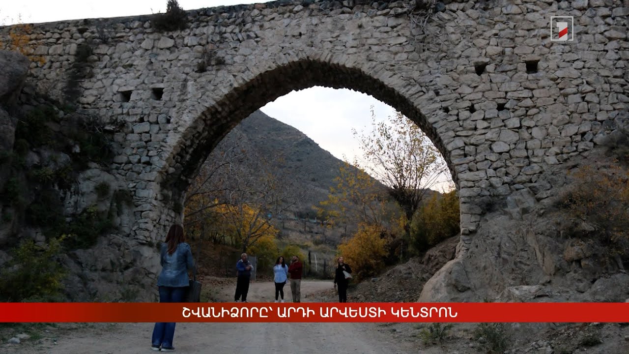 Շվանիձորը՝ արդի արվեստի կենտրոն
