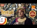 Tenali Rama - Ep 653 - Full Episode - 2nd January 2020