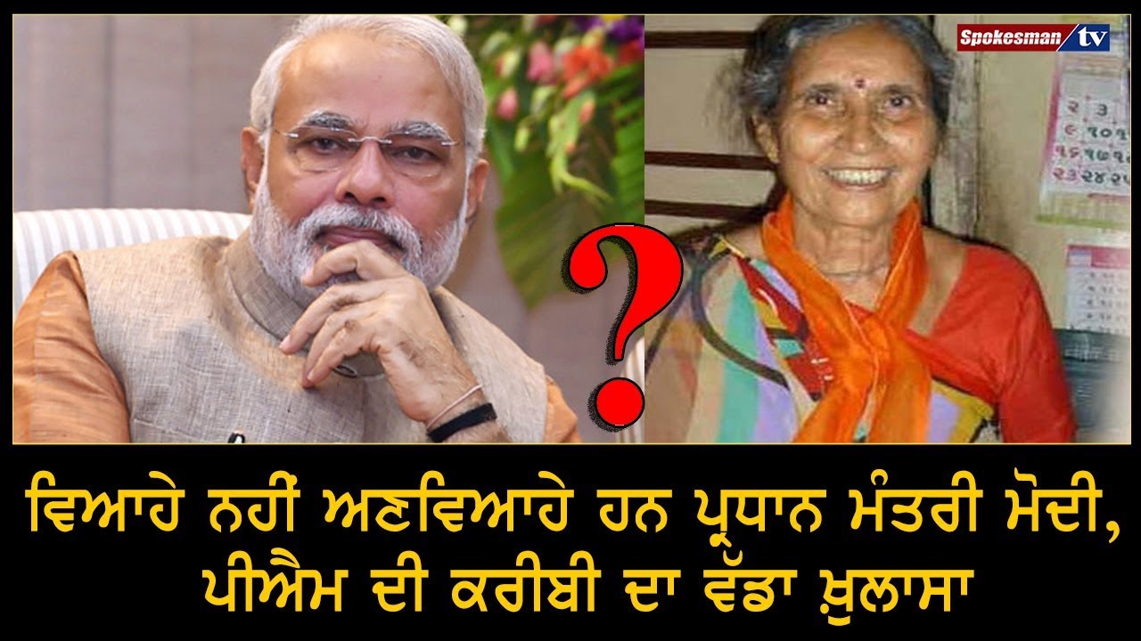 Modi ; married or unmarried ? Modi ; married or unmarried ?