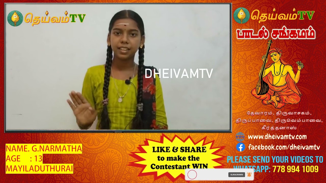 G.Narmatha -ஸ்ரீ தியாகப்ரூமம் குரலிசைக்கலைக்கூடம், Mayiladuthurai, பாடல் சங்கமம்