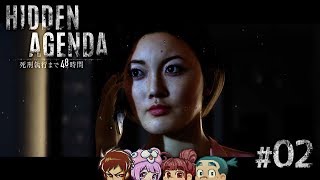 【サスペンスADV】もこちゃい,じょじきち,りょんの「Hidden Agenda -死刑執行まで48時間-」 #2【男女実況】